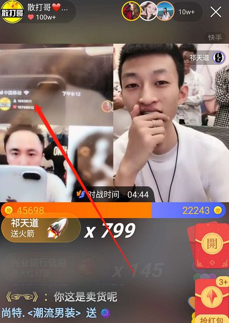 直播间大哥vs大姐视频,到底谁才是真榜一大哥? 直播间大哥vs大姐视频,到底谁才是真榜一大哥?