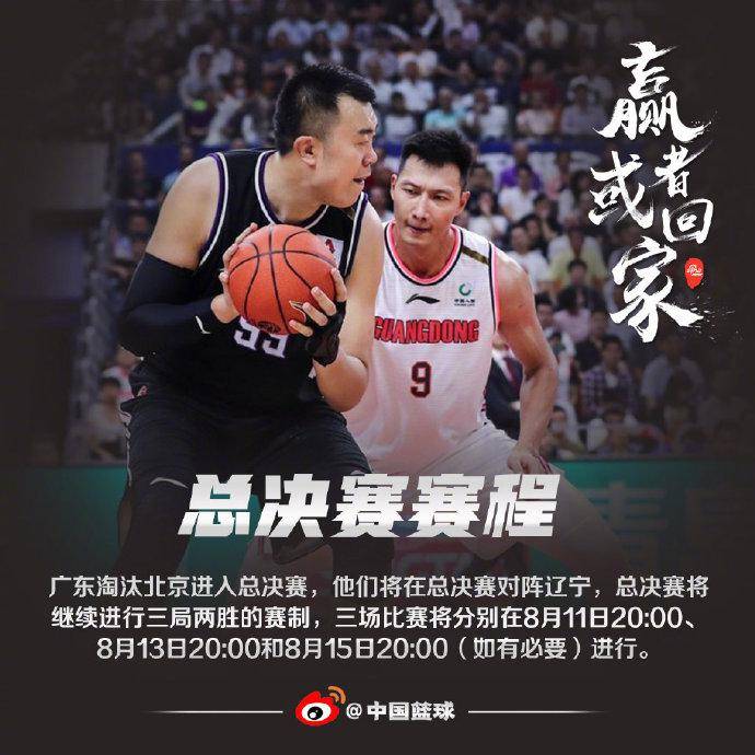 今年CBA总决赛,几局几胜? 今年CBA总决赛,几局几胜?