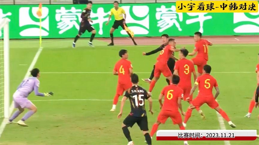 国足vs韩国直播解说视频,这场球,咱得这么看才过瘾 国足vs韩国直播解说视频,这场球,咱得这么看才过瘾